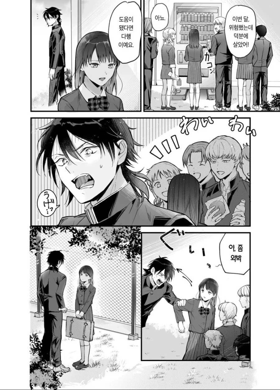복권에 당첨된 부잣집 아가씨.manhwa - 이미지 6