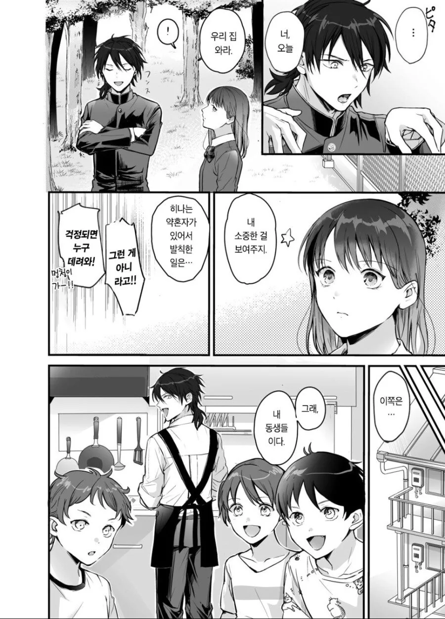 복권에 당첨된 부잣집 아가씨.manhwa - 이미지 12