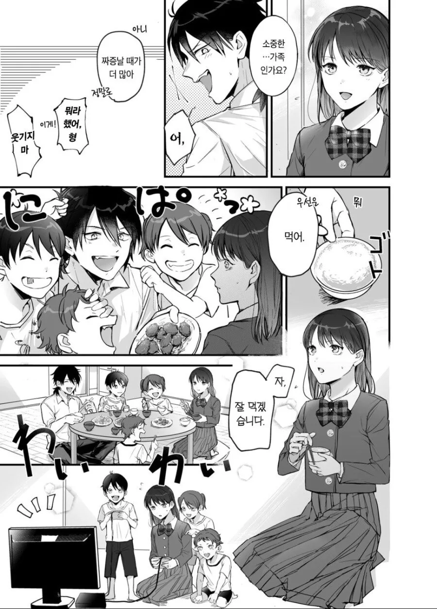 복권에 당첨된 부잣집 아가씨.manhwa - 이미지 13