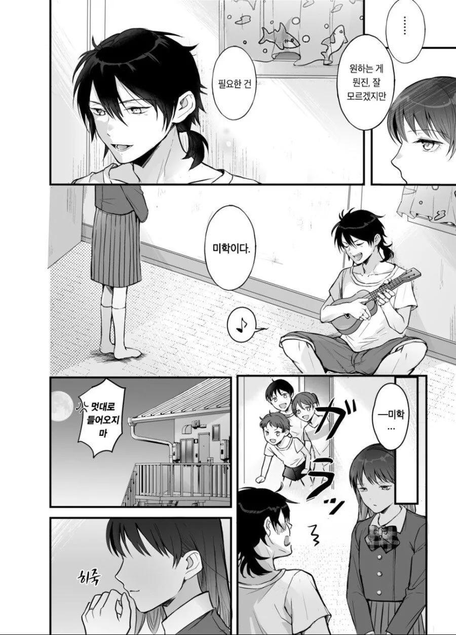 복권에 당첨된 부잣집 아가씨.manhwa - 이미지 16