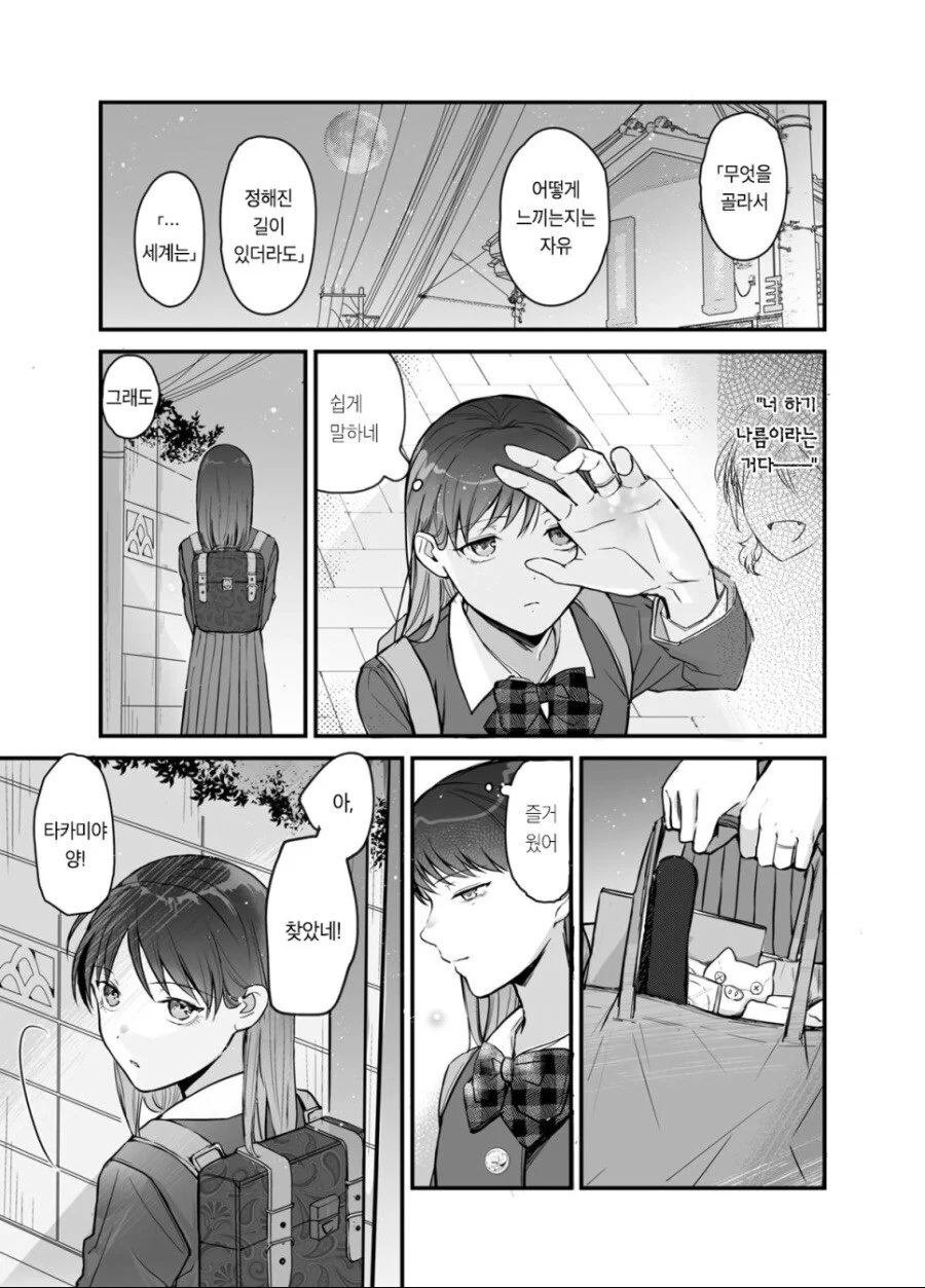 복권에 당첨된 부잣집 아가씨.manhwa - 이미지 17