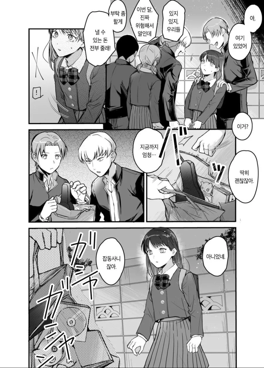 복권에 당첨된 부잣집 아가씨.manhwa - 이미지 18