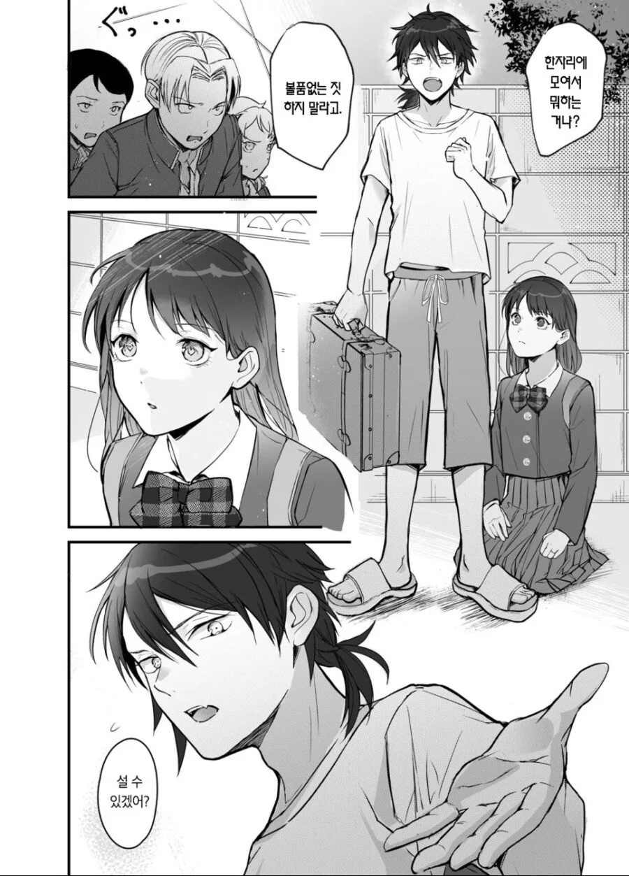 복권에 당첨된 부잣집 아가씨.manhwa - 이미지 19