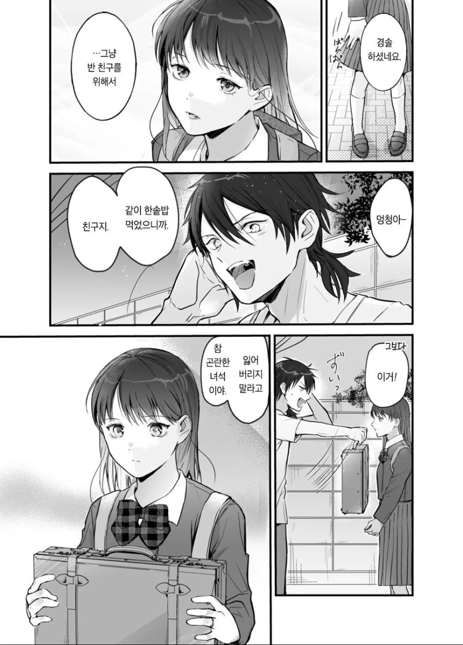 복권에 당첨된 부잣집 아가씨.manhwa - 이미지 21