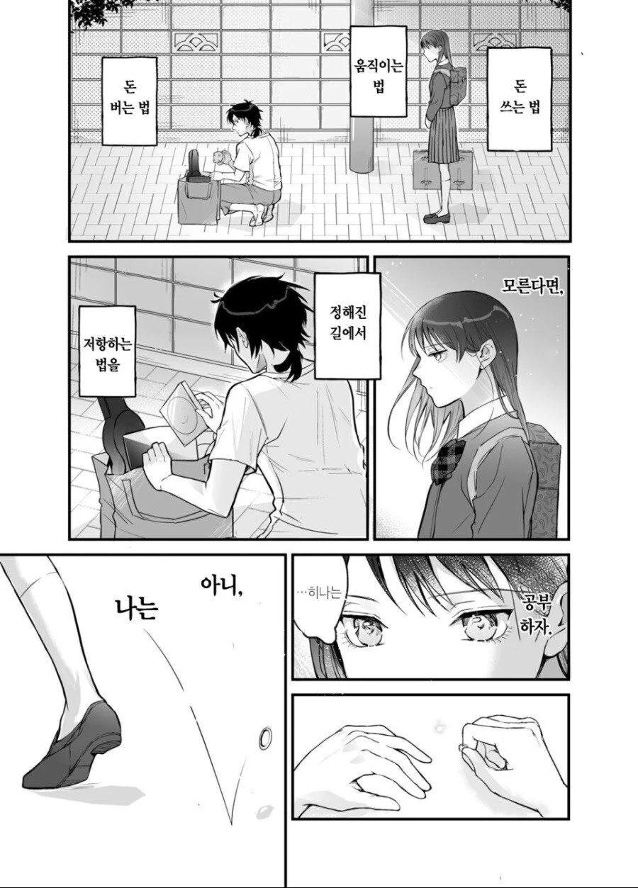 복권에 당첨된 부잣집 아가씨.manhwa - 이미지 22
