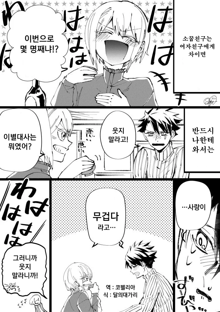 소꿉친구의 사랑이 무거운 만화