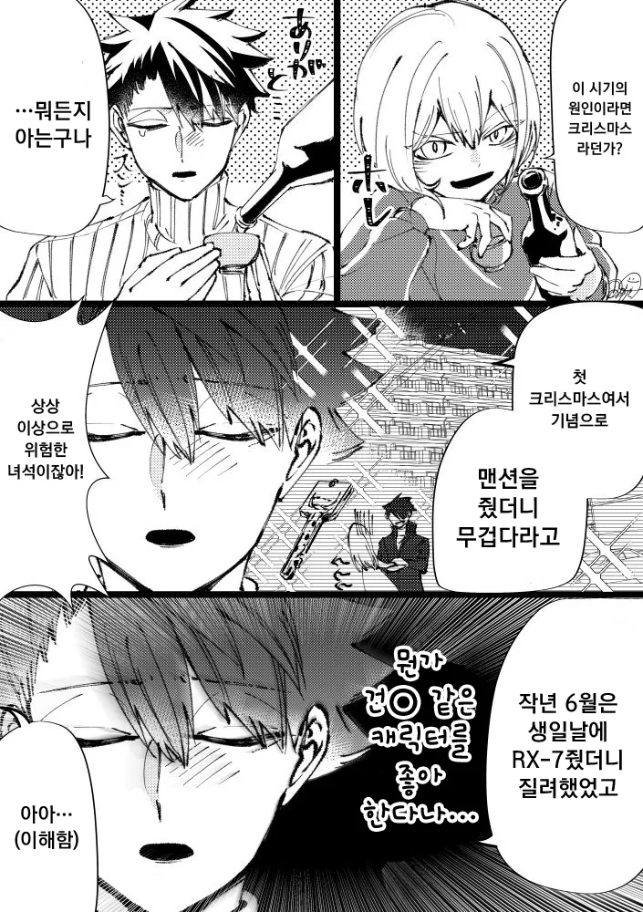 소꿉친구의 사랑이 무거운 만화 - 이미지 2