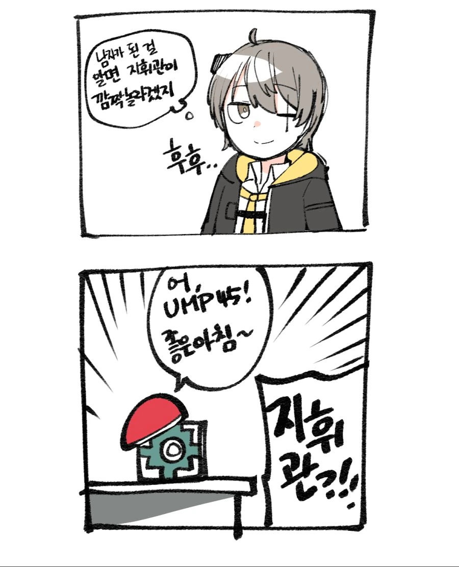 [소녀전선] (ㅎㅂ) 쏘-녀전선