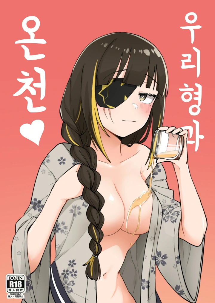 [소녀전선] (ㅎㅂ) 쏘-녀전선 - 이미지 2