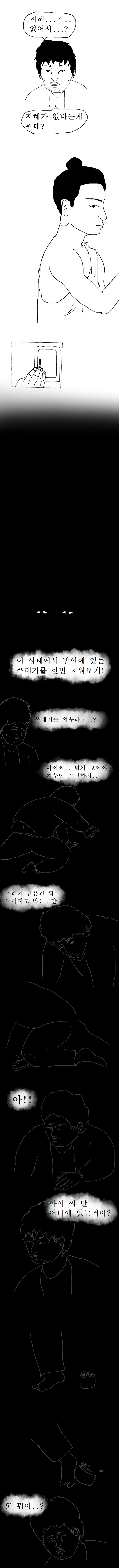 본격 불교 만화 붇따 中 - 이미지 4