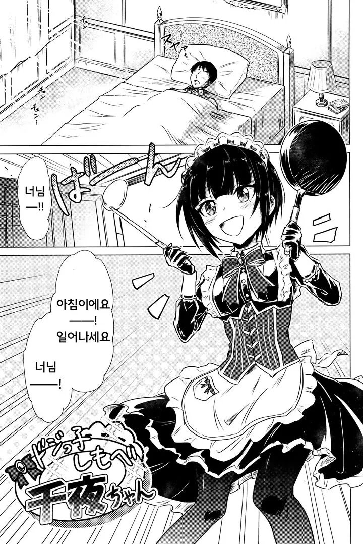 @) 드디어 미쳐버린 메이드.manga