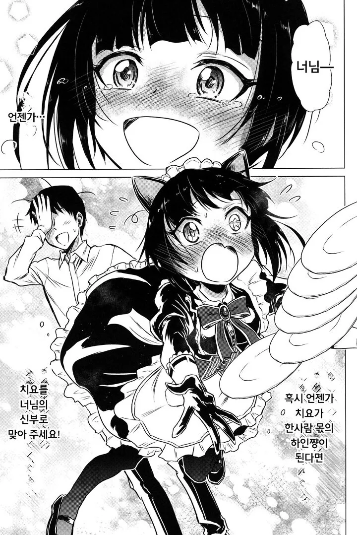 @) 드디어 미쳐버린 메이드.manga - 이미지 7