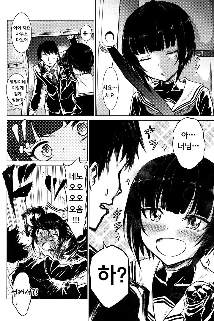 @) 드디어 미쳐버린 메이드.manga - 이미지 8