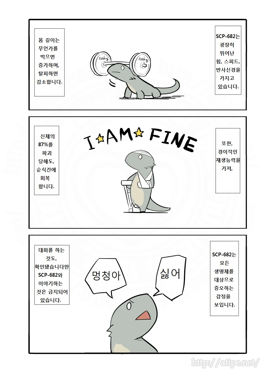 (scp)ㄹㄹㅋ 취급받는 도마뱀.manga - 이미지 2