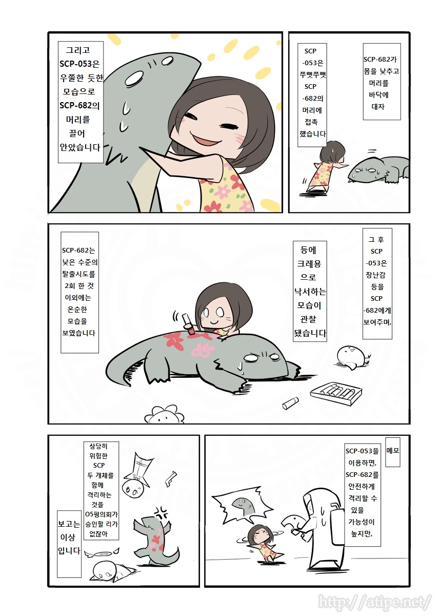 (scp)ㄹㄹㅋ 취급받는 도마뱀.manga - 이미지 7