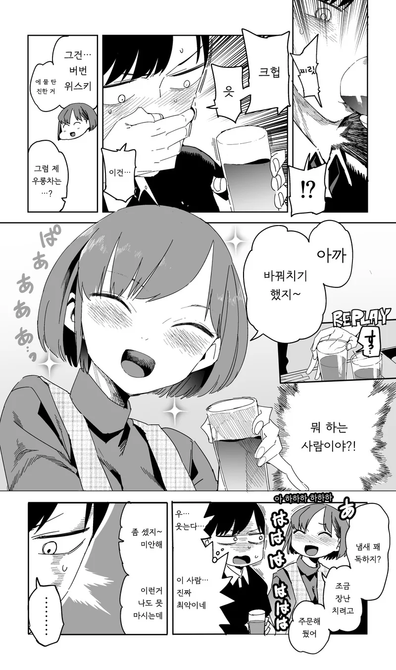 여자선배랑 술마시는데 금발선배가 난입하는 manga - 이미지 3