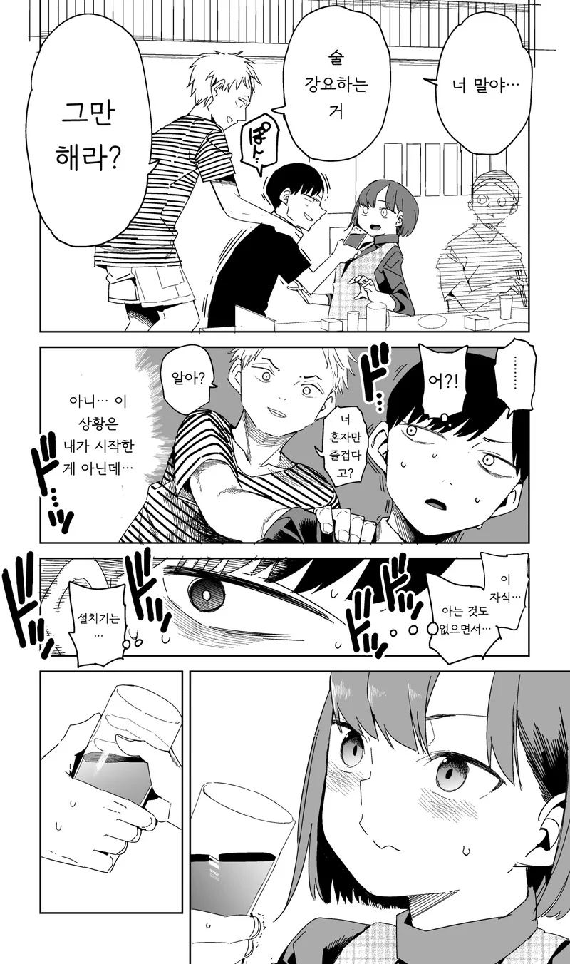 여자선배랑 술마시는데 금발선배가 난입하는 manga - 이미지 6