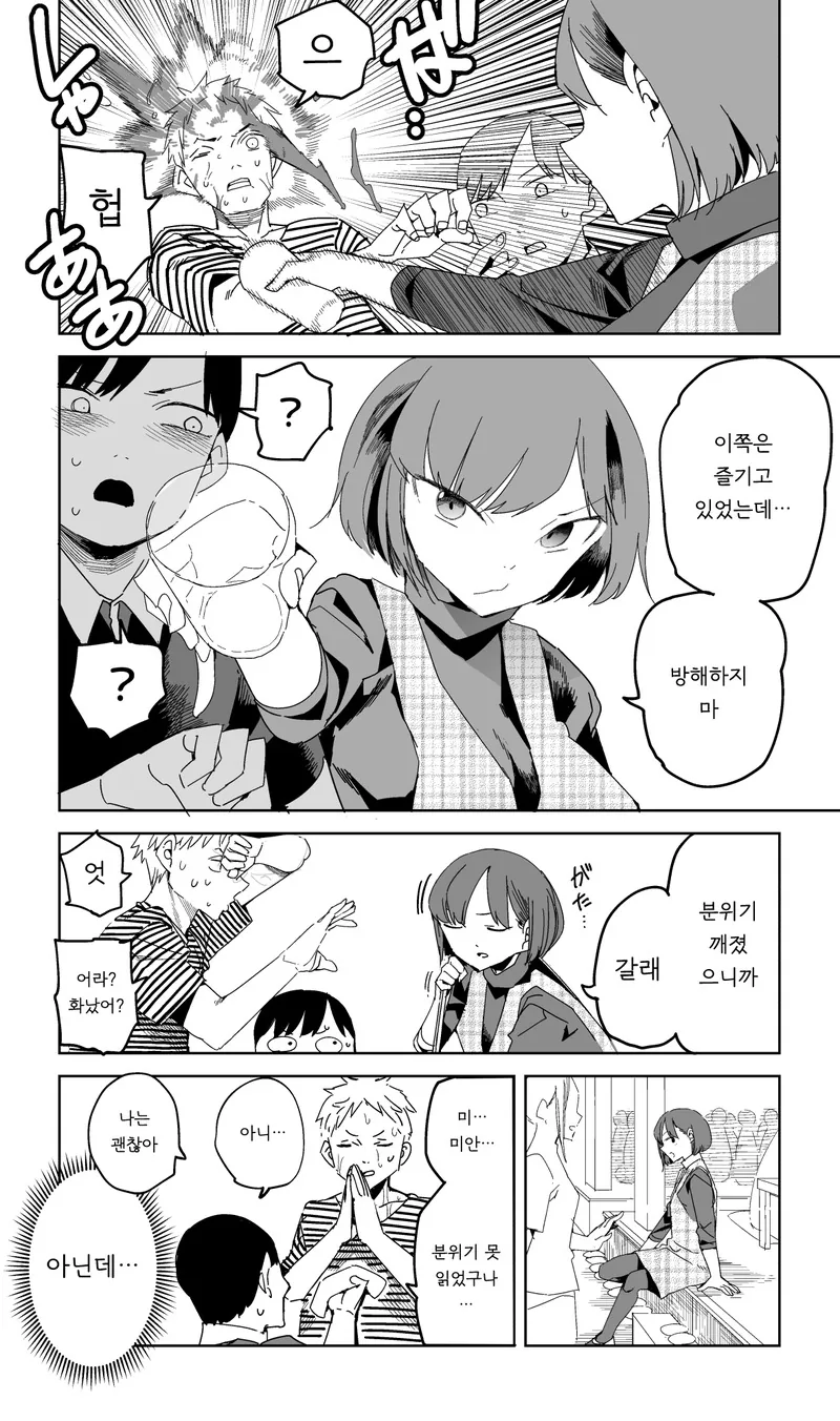 여자선배랑 술마시는데 금발선배가 난입하는 manga - 이미지 7