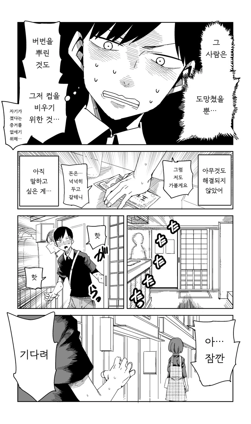 여자선배랑 술마시는데 금발선배가 난입하는 manga - 이미지 8