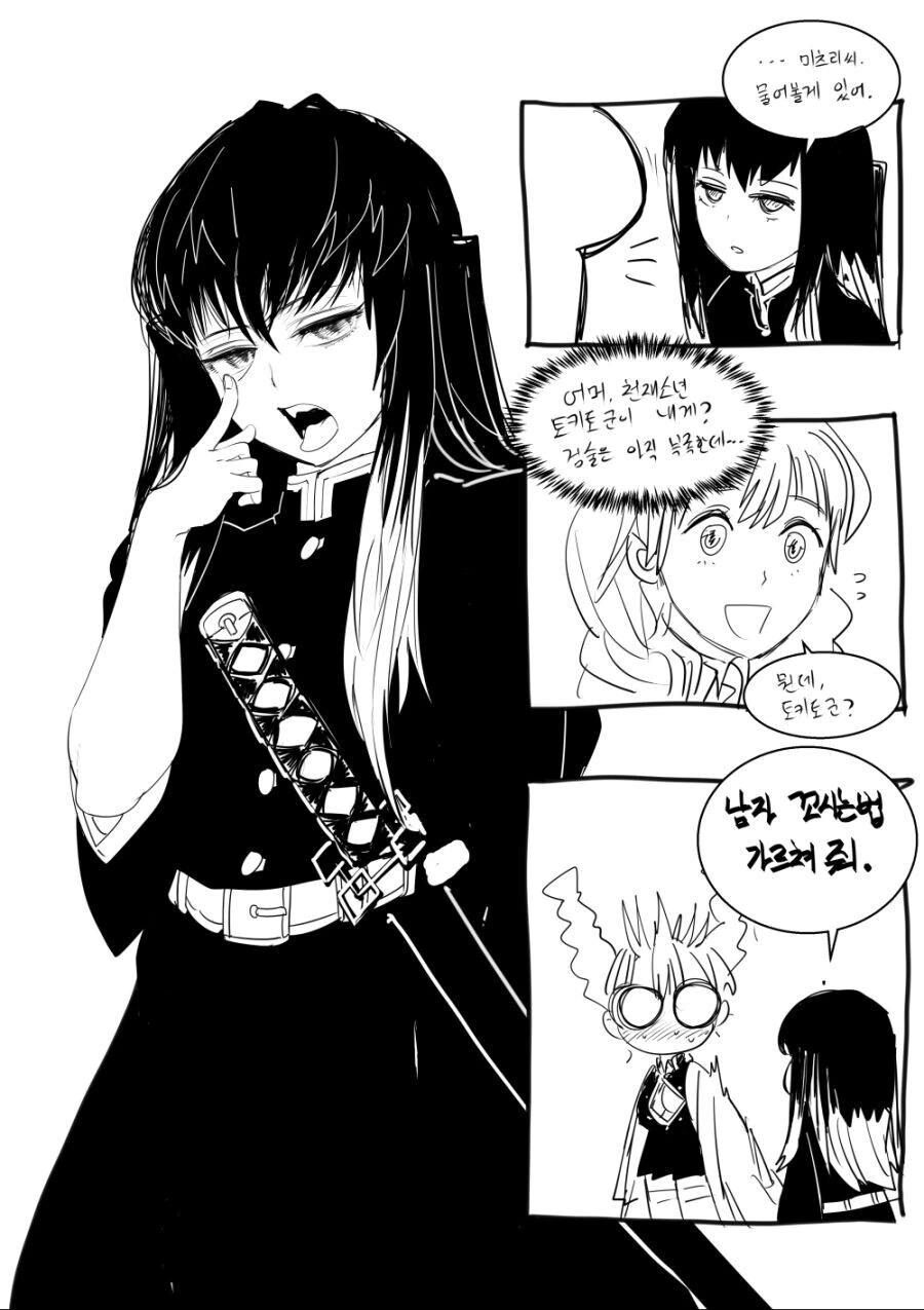 ㅂㅊ가 이쁜 누나에게 가르침받는.manga