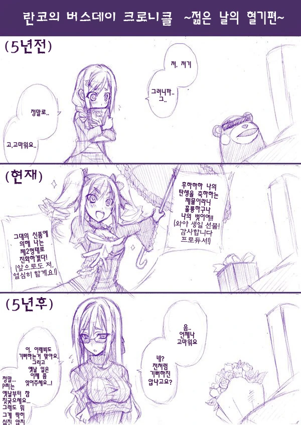 @)란코의 두 종류 테크트리.manhwa