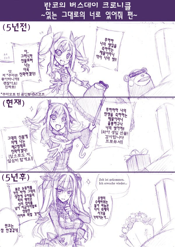 @)란코의 두 종류 테크트리.manhwa - 이미지 2