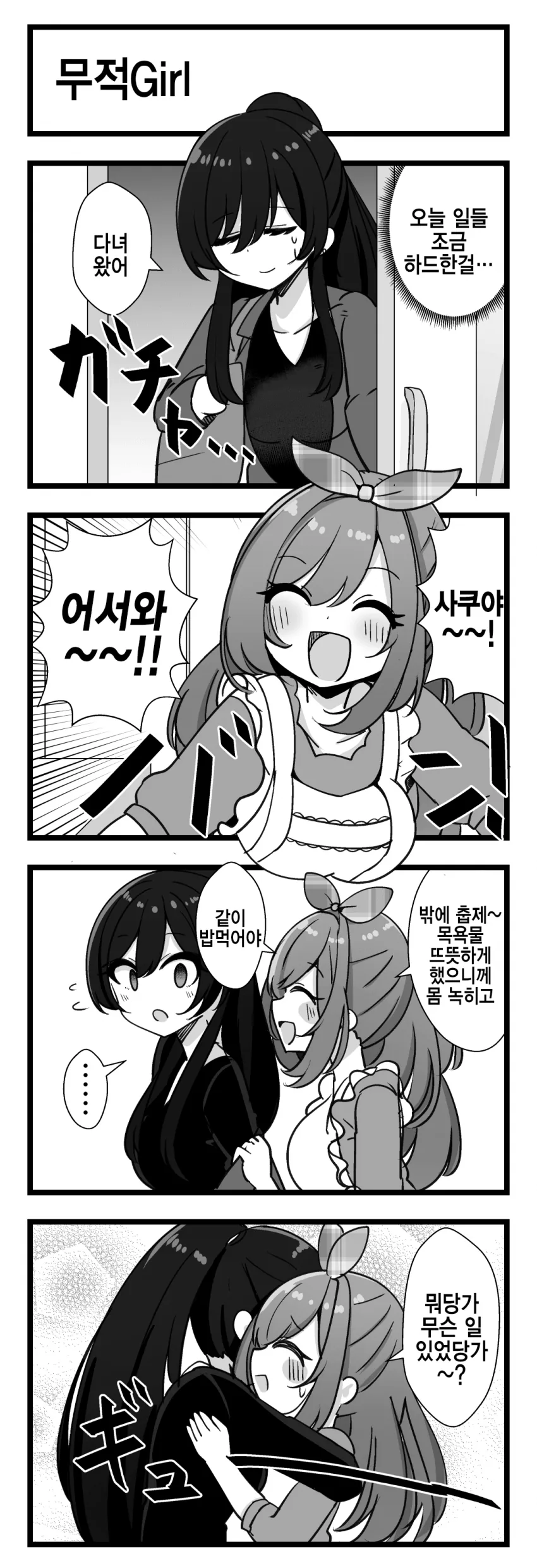 @) 마망 마스터 코가네.manga