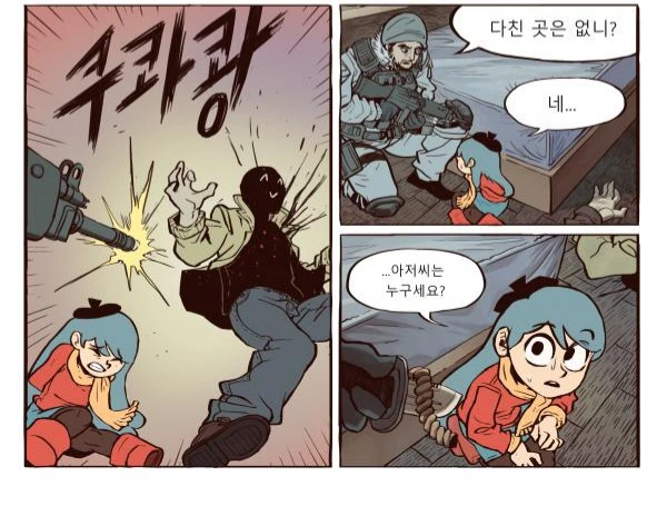 힐다 만화.manhwa - 이미지 3