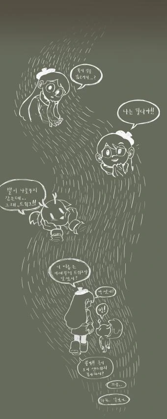 힐다 만화.manhwa - 이미지 12