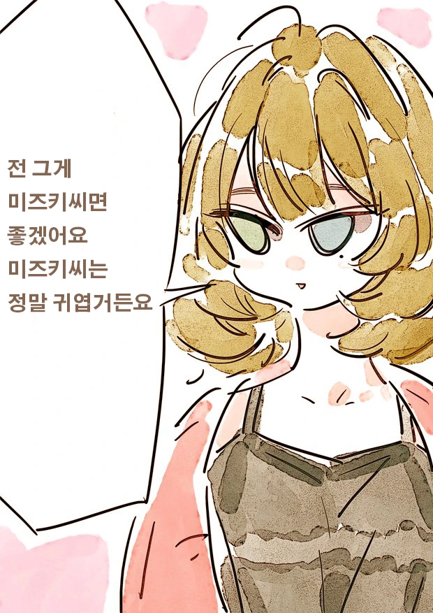 @) 네명중 한명은 동성애자래요 ( 만화) - 이미지 2