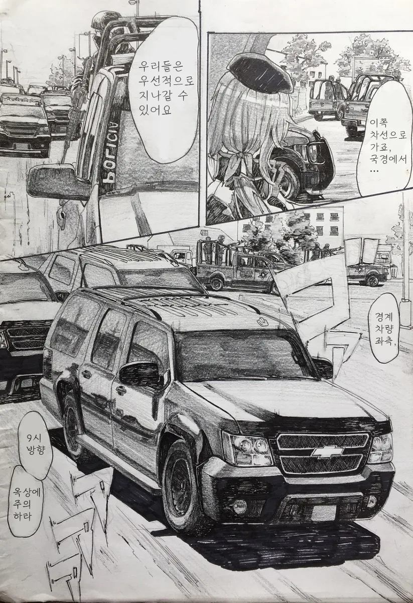 소전] 인형들이 군수지원 나가서 하는 일.manga