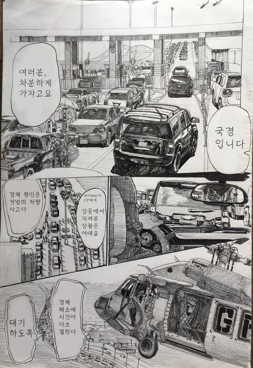 소전] 인형들이 군수지원 나가서 하는 일.manga - 이미지 2