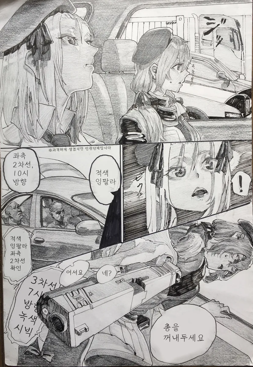 소전] 인형들이 군수지원 나가서 하는 일.manga - 이미지 3