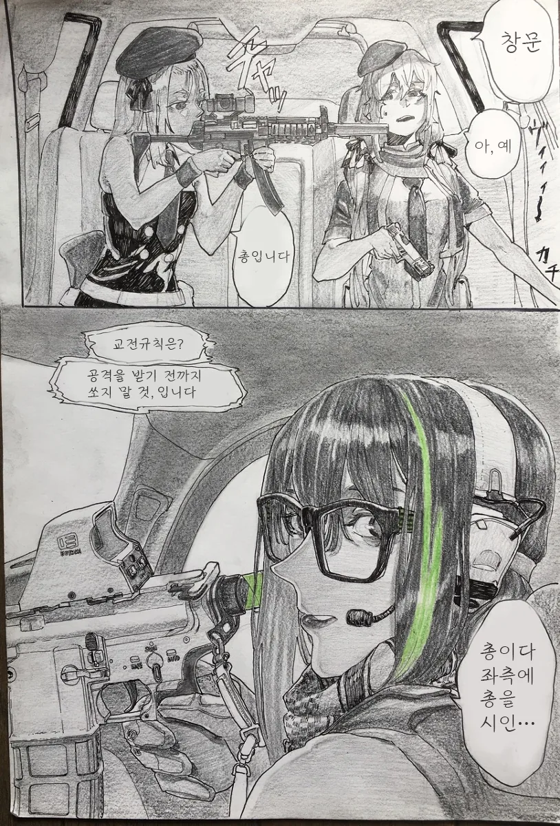 소전] 인형들이 군수지원 나가서 하는 일.manga - 이미지 4