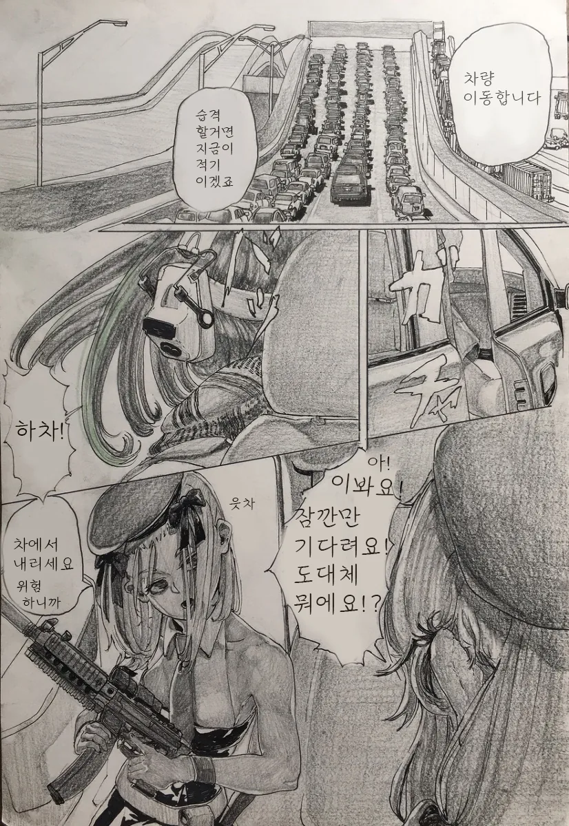 소전] 인형들이 군수지원 나가서 하는 일.manga - 이미지 6