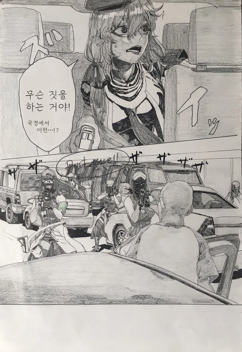 소전] 인형들이 군수지원 나가서 하는 일.manga - 이미지 7