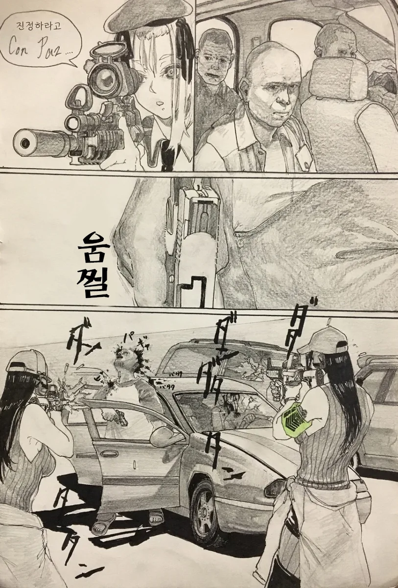소전] 인형들이 군수지원 나가서 하는 일.manga - 이미지 9