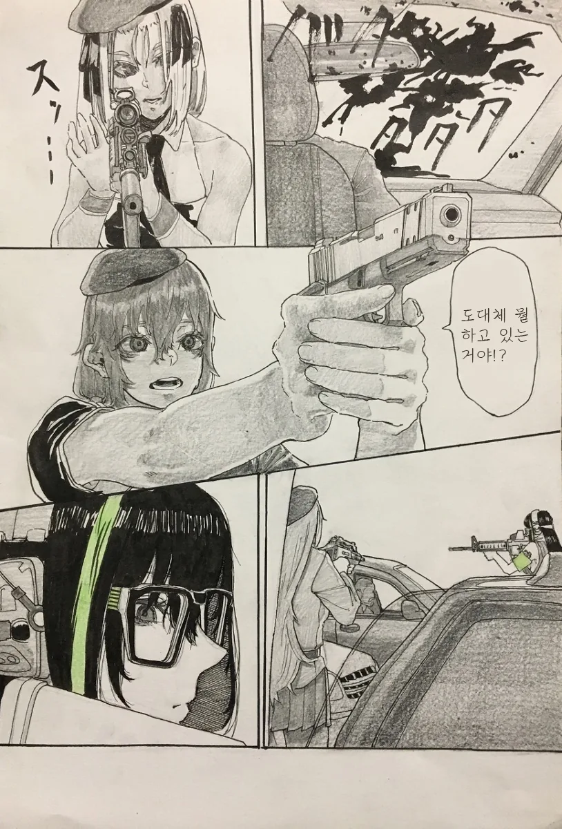 소전] 인형들이 군수지원 나가서 하는 일.manga - 이미지 10