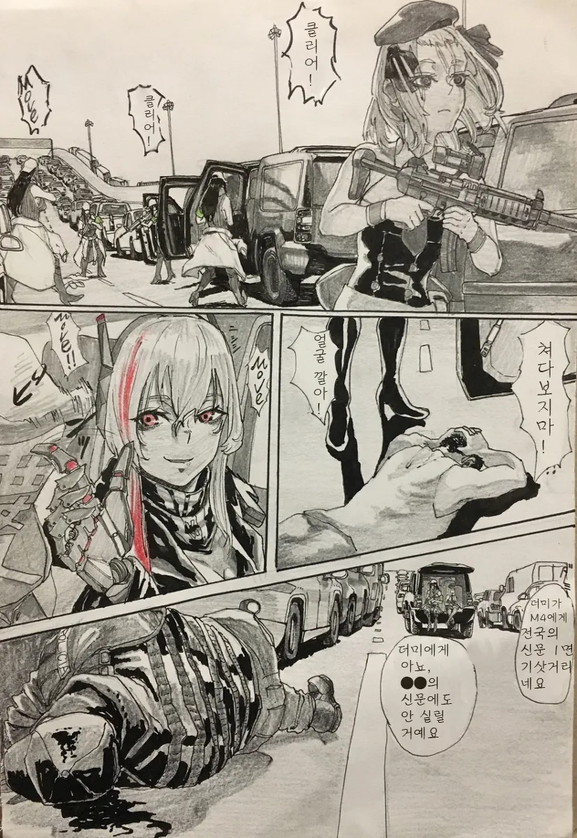 소전] 인형들이 군수지원 나가서 하는 일.manga - 이미지 14