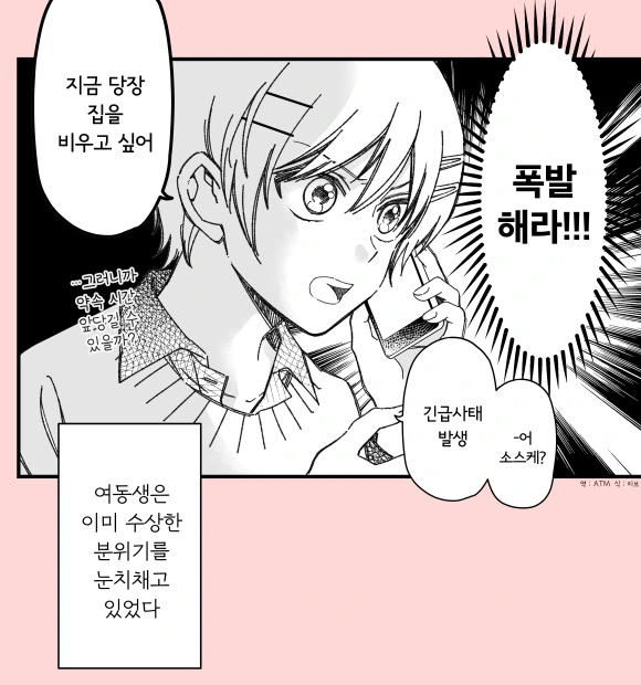 사귀게 된 소꿉친구와 크리스마스 이브 같이 보내는 만화.manhwa - 이미지 5