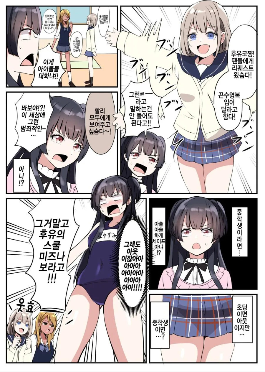 @) 끈ㅍㅌ 마스터 아사히.manga