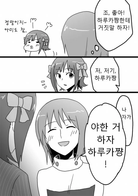 @ 유키호가 만우절 거짓말 하는 만화