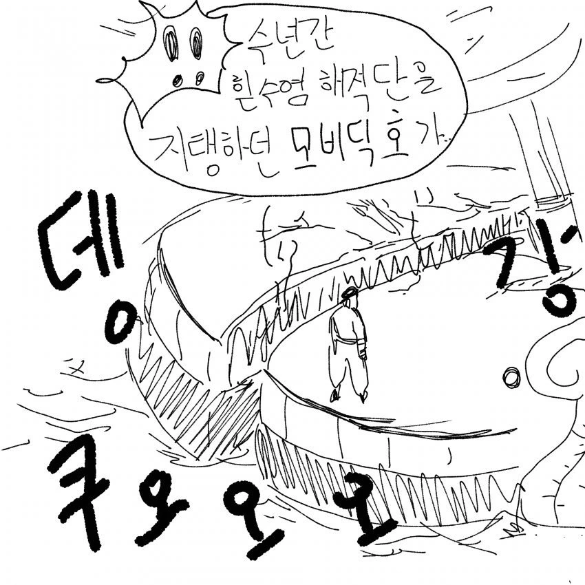 원피스)흰수염 언월도 말고 복싱 테크 탔으면 어땠을 것 같냐?.manh... - 이미지 6