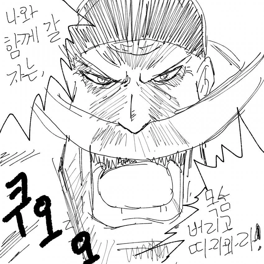 원피스)흰수염 언월도 말고 복싱 테크 탔으면 어땠을 것 같냐?.manh... - 이미지 18