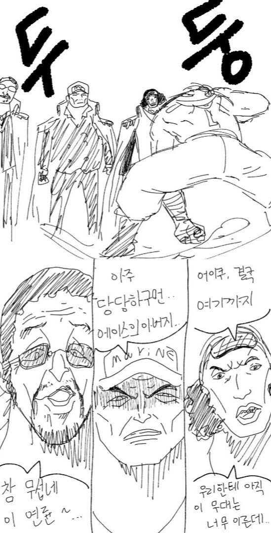 원피스)흰수염 언월도 말고 복싱 테크 탔으면 어땠을 것 같냐?.manh... - 이미지 23