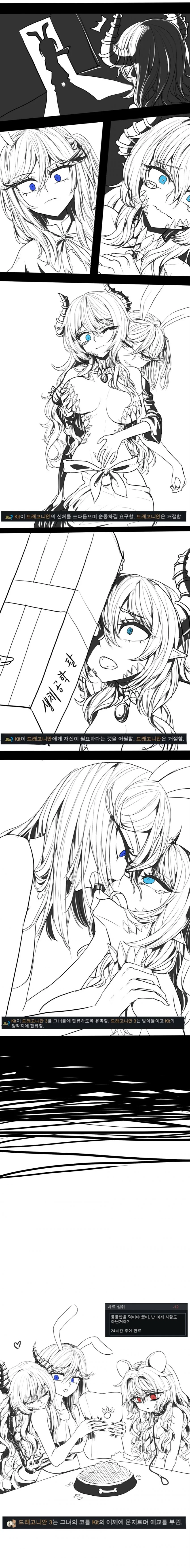 림월드 만화.manhwa - 이미지 2