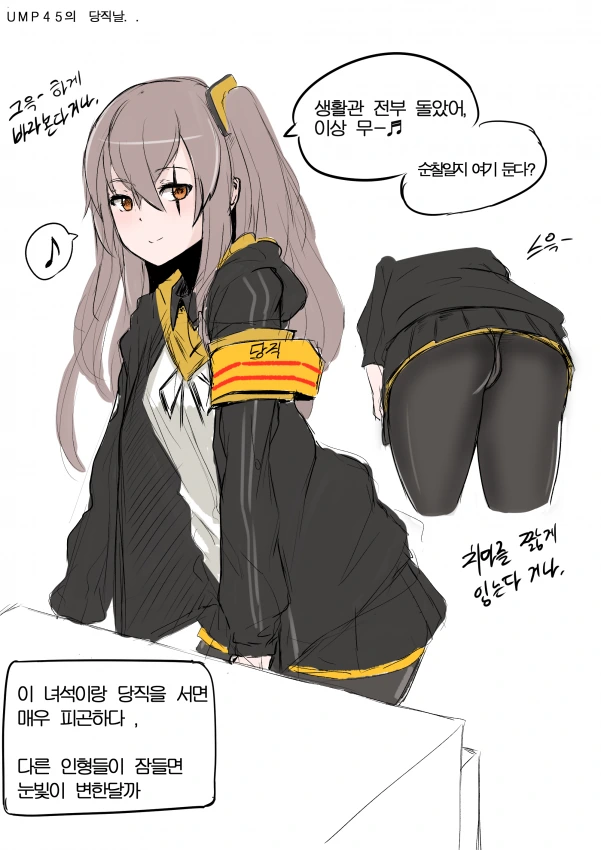 소녀전선 _ 의무방어전에 돌입하는 만화