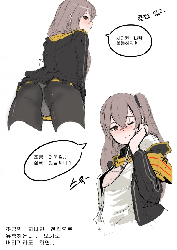 소녀전선 _ 의무방어전에 돌입하는 만화 - 이미지 2