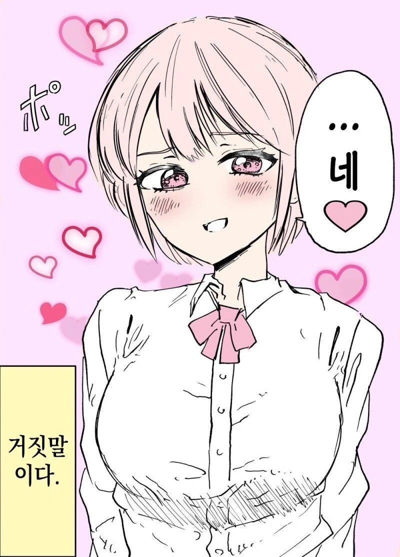 기억상실해버린 소꿉친구 만화 - 이미지 2