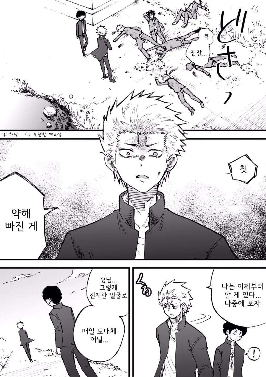 금발 양아치가 도서관 가는 manga